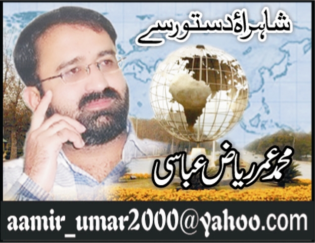 Umar Riaz Abbasi