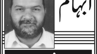 Mian Mohammad Yousuf