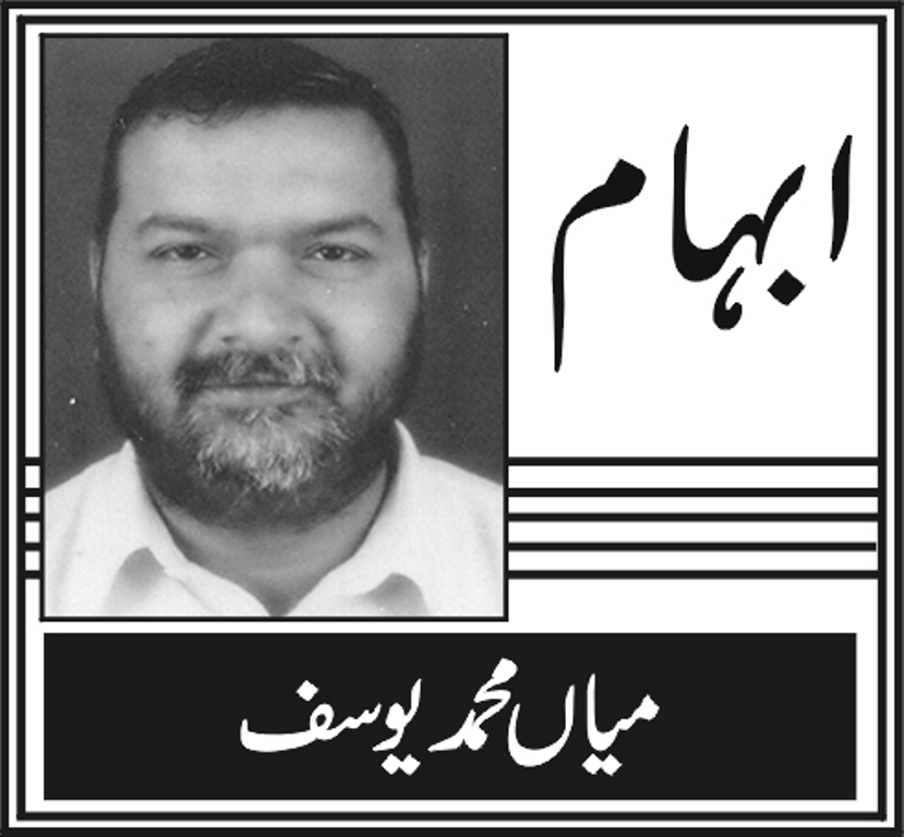 Mian Mohammad Yousuf