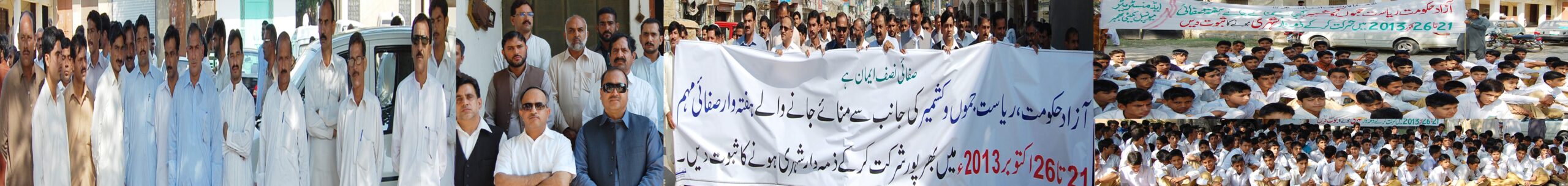 ہفتہ صفائی مہم کے سلسلے میں میونسپل کمیٹی کے زیر اہتمام نکالی گئی واک ریلی