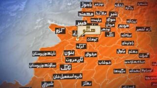 Hangu