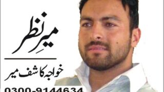 Kashif Mir