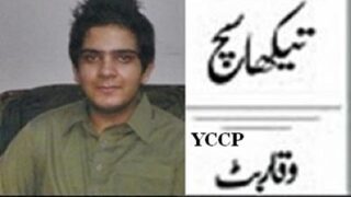 Mohammad Waqar Butt