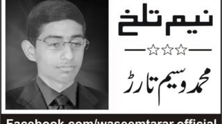 Muhammad Waseem Tarar