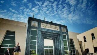 Peshawar High Court
