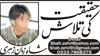 Shah Zaman Zehri