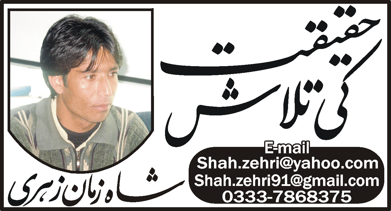 جعفر ایکسپریس اور شیر جان پہلوان