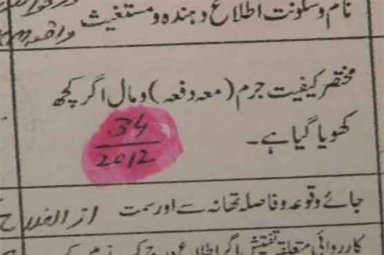 لین دین کا تنازع،سابق وزیر شوکت ترین کے داماد کو گرفتار کر لیا گیا