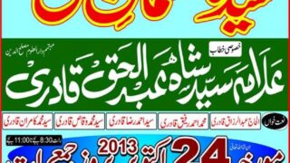 Usman-E-Ghani Conference