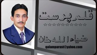 Zia Ullah khan Niazi