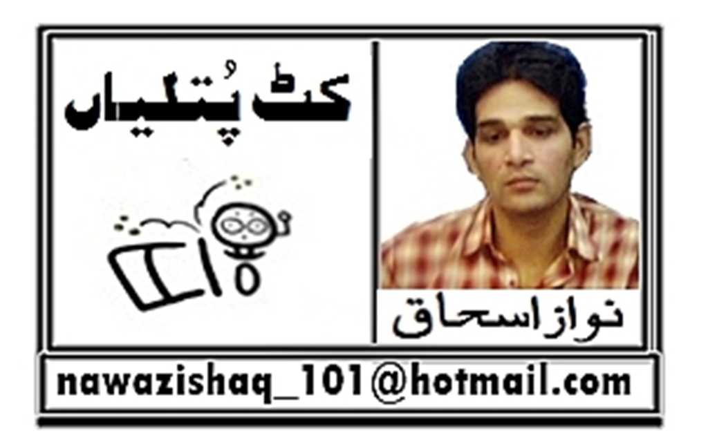 گروی قوموں کی ٹریجڈی