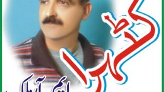 M.R. Malik
