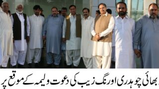 Chaudhry Aurangzeb Wedding Feast