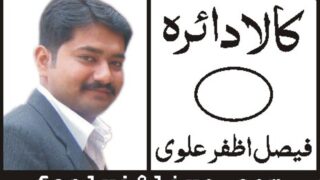 Faisal Azfar Alvi