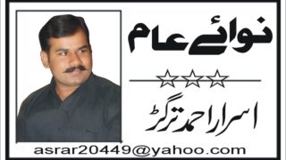 Israr Ahmed