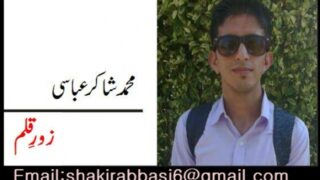 Mohammad Shakir Abbasi
