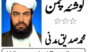 Mohammad Siddiq Madani
