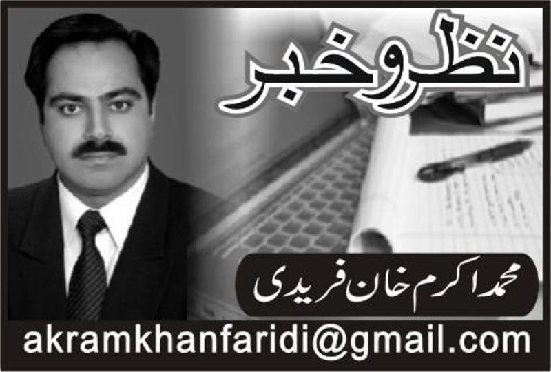جماعت اسلامی کے سربراہ کا بیان