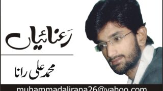 Muhammad Ali Rana