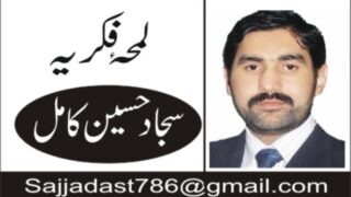 Sajjad Hussain