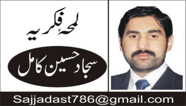 Sajjad Hussain