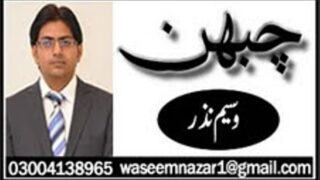 Waseem Nazar