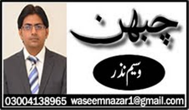 اقتدار ہو تو ایسا