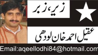 Aqeel Lodhi