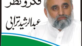 Abdul Rasheed Turabi