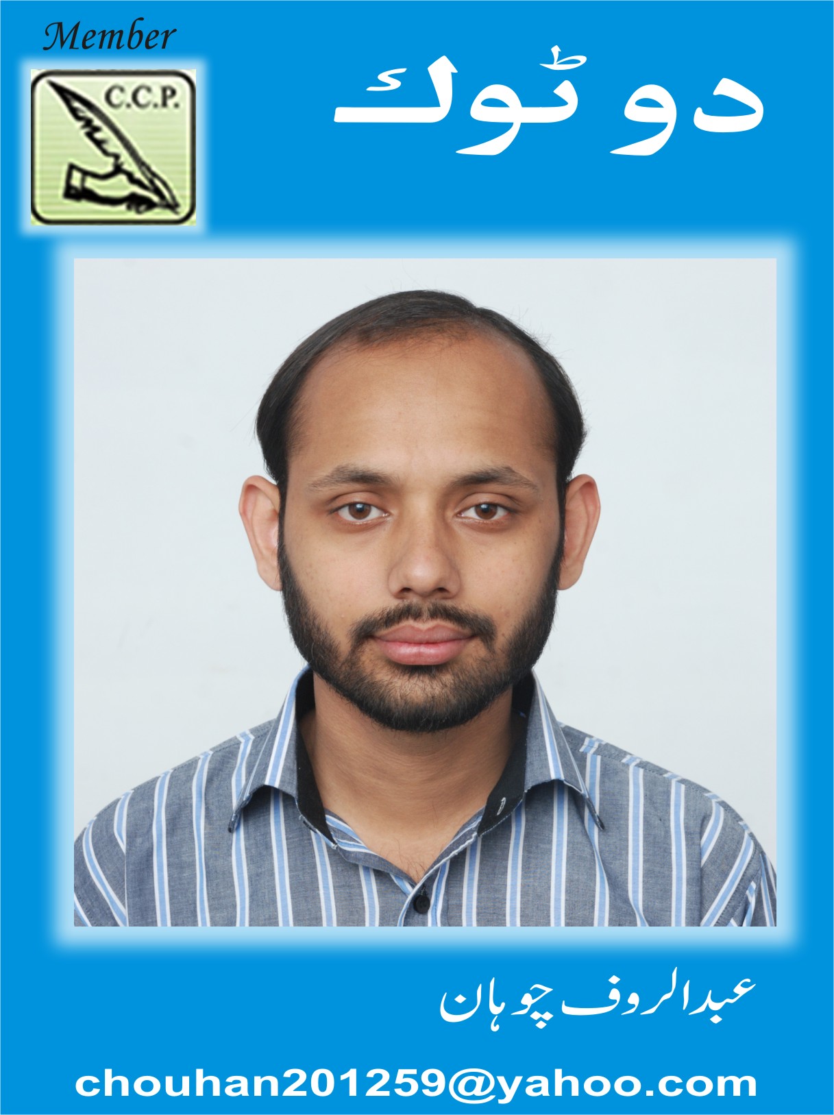 سندھ گورنمنٹ لوکل باڈیز کے  الیکشن