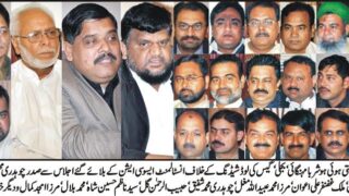 Anstalmnt Association