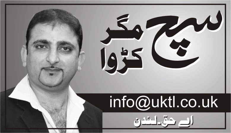 Atta Ul Haq