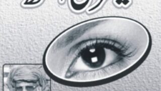 Badar Sarhadi