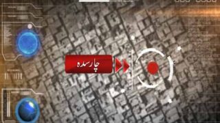 Charsadda