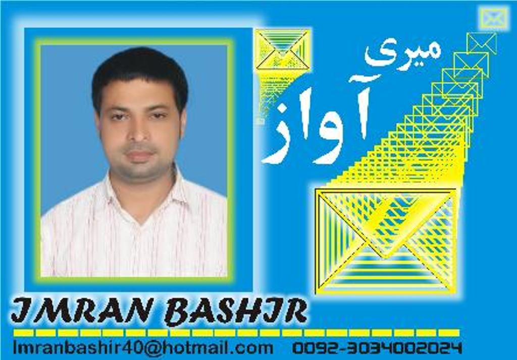 شکریہ کپتان