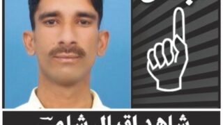 SHAHID IQBAL SHAMI