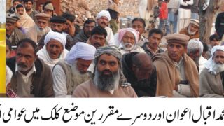 Union Council Meeting