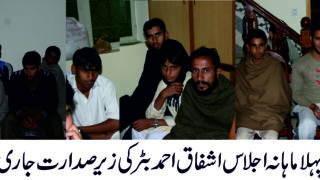Awan Youth Wing Malka
