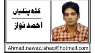 Ahmad Nawaz