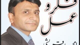 Amjad Ashraf