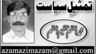 Azam Azeem Azam