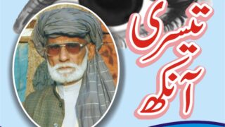 Badar Sarhadi