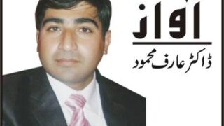 Dr Arif Mehmood