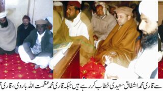 Eid Milad ul Nabi