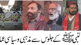 Eid Milad-ul-Nabi
