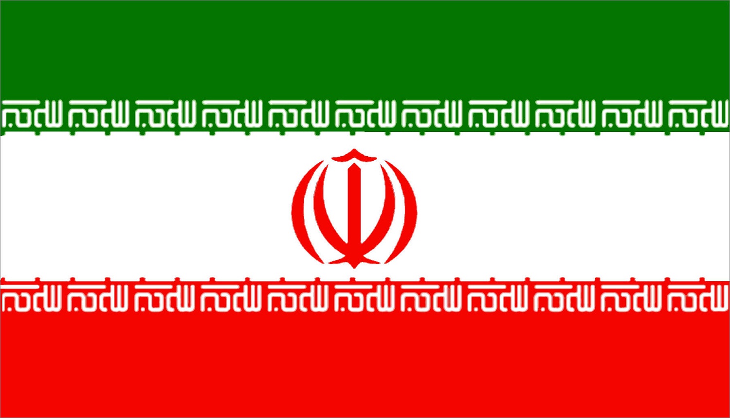 ایران کے ایٹمی سمجھوتے پر عمل درآمد 20جنوری سے شروع ہوگا