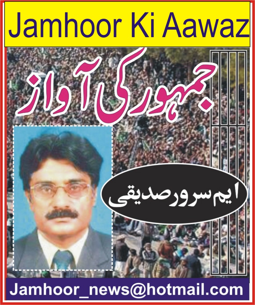 M. Sarwar Siddiqui
