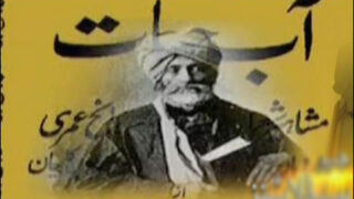 Maulana Mohammad Hussain Azad