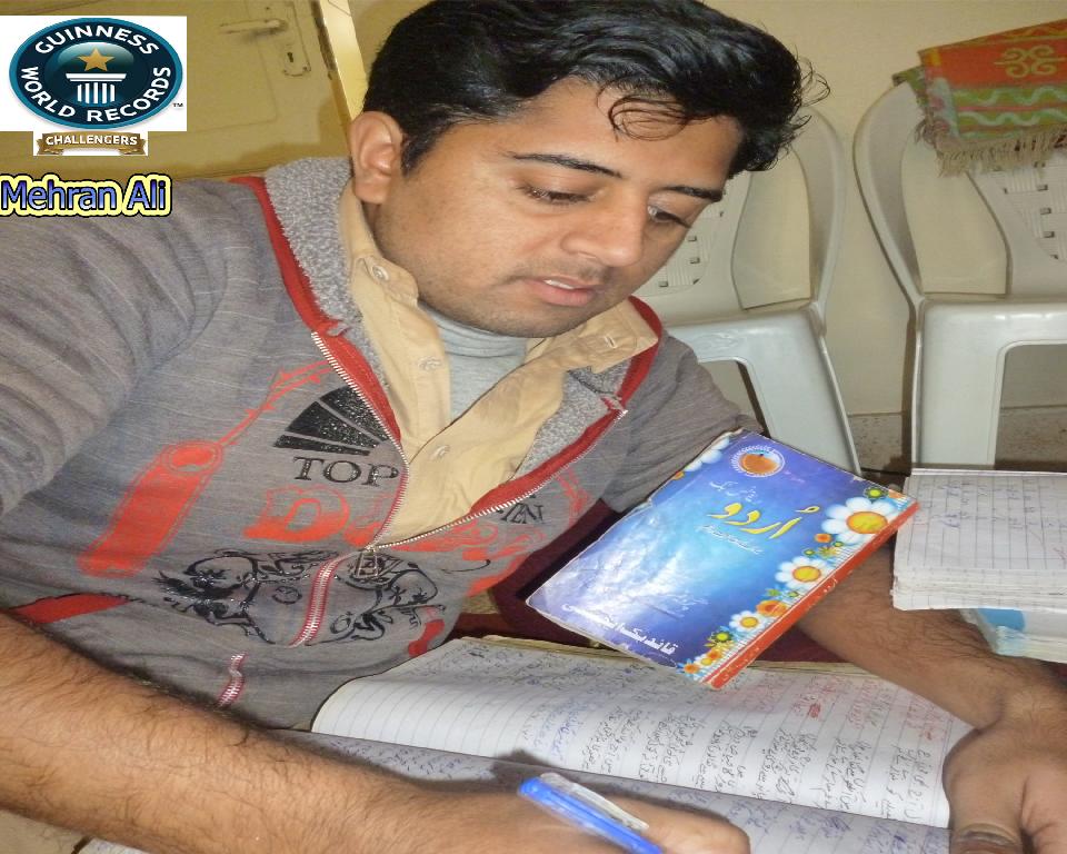 Mehran Ali Akrar Qurashi