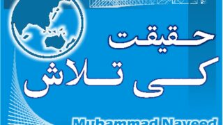 Mohammad Naveed Logo